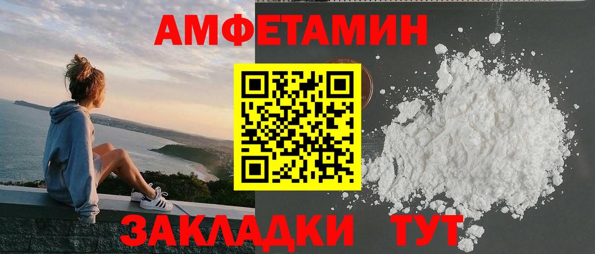 АМФЕТАМИН Розовый  Вход с VPN  Амфетамин  Гудермес 