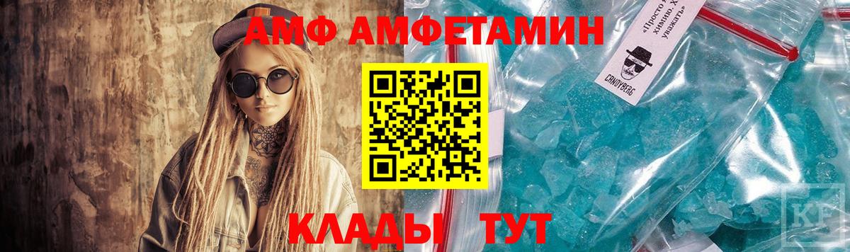Amphetamine Розовый Гудермес