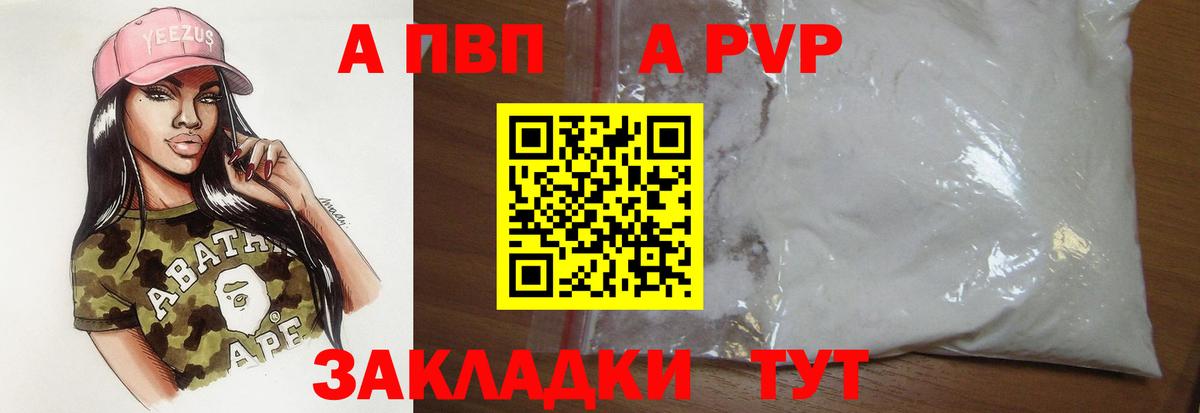 Гудермес  Alpha PVP Crystall  Alpha PVP  Alfa_PVP VHQ  A PVP VHQ  Вход с VPN 