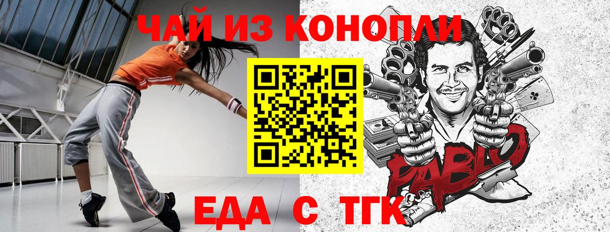 Canna-Cookies марихуана  Вход с VPN  Гудермес 