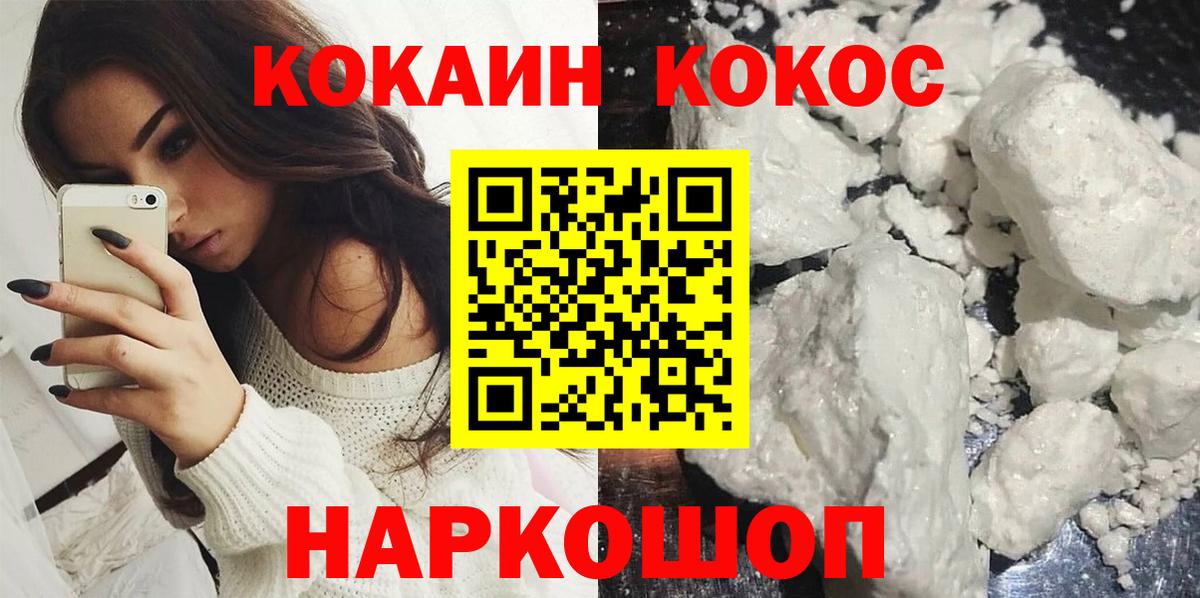 КОКАИН  Cocaine Эквадор  Гудермес  Вход с VPN  COCAIN VHQ 
