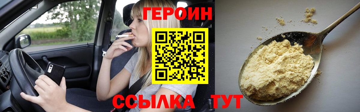 Гудермес  Героин VHQ  Героин  Вход с VPN 