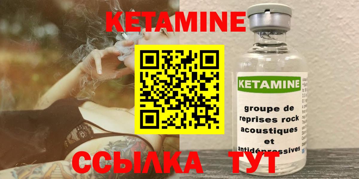 Гудермес  Кетамин VHQ  Вход с VPN 