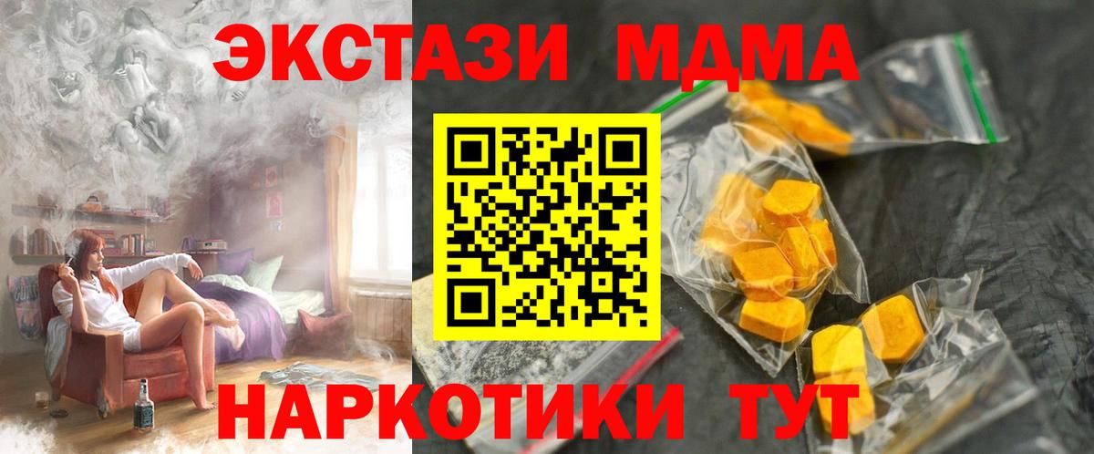 MDMA кристаллы  Вход с VPN  MDMA  Гудермес  MDMA VHQ 