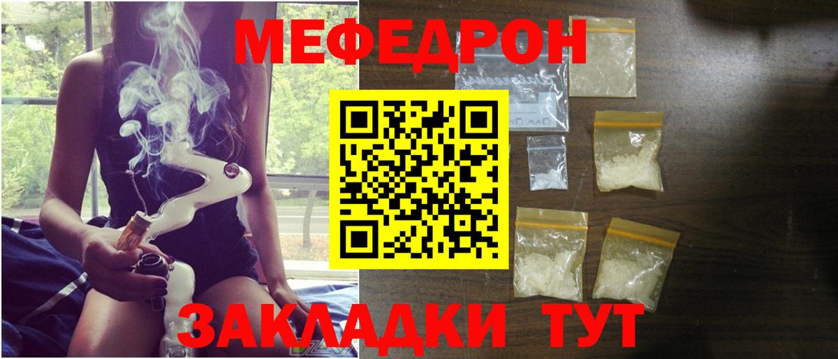 Мефедрон кристаллы Гудермес