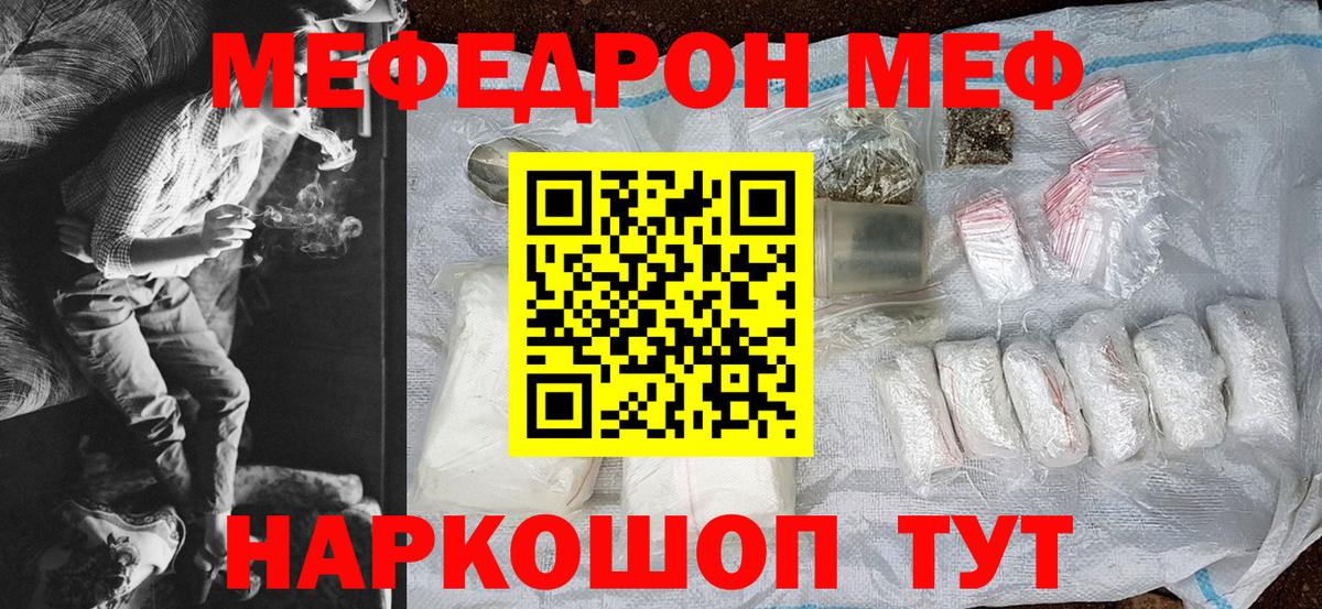 Меф  МЯУ-МЯУ  Гудермес  Вход с VPN  МЕФ VHQ  МЕФ мука 
