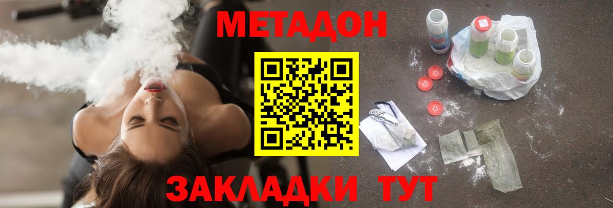 МЕТАДОН белоснежный  МЕТАДОН VHQ  Вход с VPN  Гудермес 